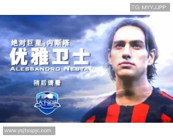 优雅卫士的足球明星展现风采与实力的完美结合